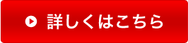 SMOOTH EGG ハイドロフラッシュ 詳しくはこちら