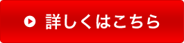 SMOOTH EGG ハイドロフラッシュ 詳しくはこちら