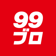 ソフト99広報ブログ「99ブロ」