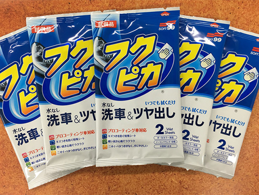 週末はイオンモール幕張新都心で「フクピカ体感イベント」！