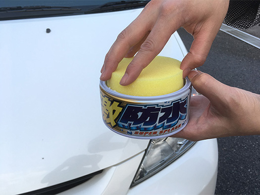 新商品の丸缶ワックス 極wax 使ってみました ソフト99広報ブログ 99ブロ