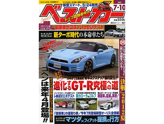 『水洗い専用ハイブリッドクロス』の感想が届きました＆雑誌掲載情報！！