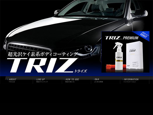 「TRIZ」のブランドサイトがオープンしました！