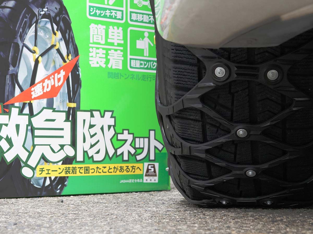 自分で行う車の雪対策！タイヤ交換時のメンテナンスとタイヤチェーンの簡単取り付け方法