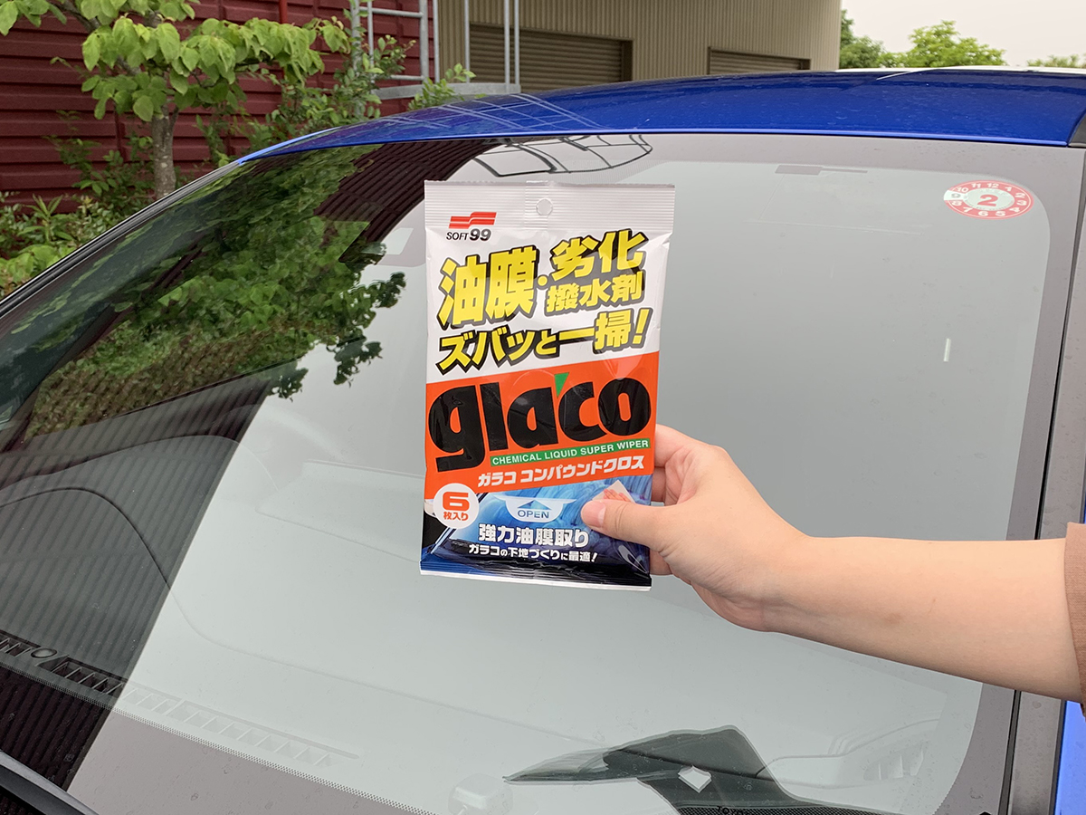 車も梅雨対策 ガラス撥水剤を塗る前の簡単油膜取りはコレ ソフト99広報ブログ 99ブロ