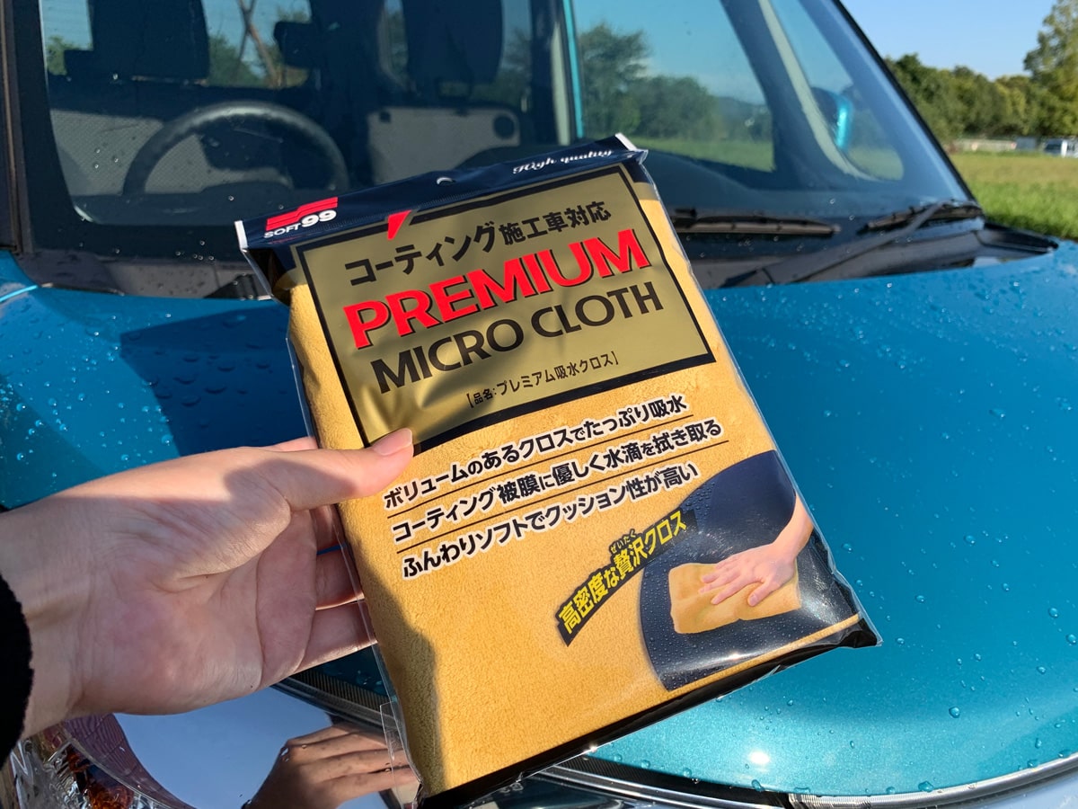 超初心者向け はじめての洗車やってみました ソフト99広報ブログ 99ブロ