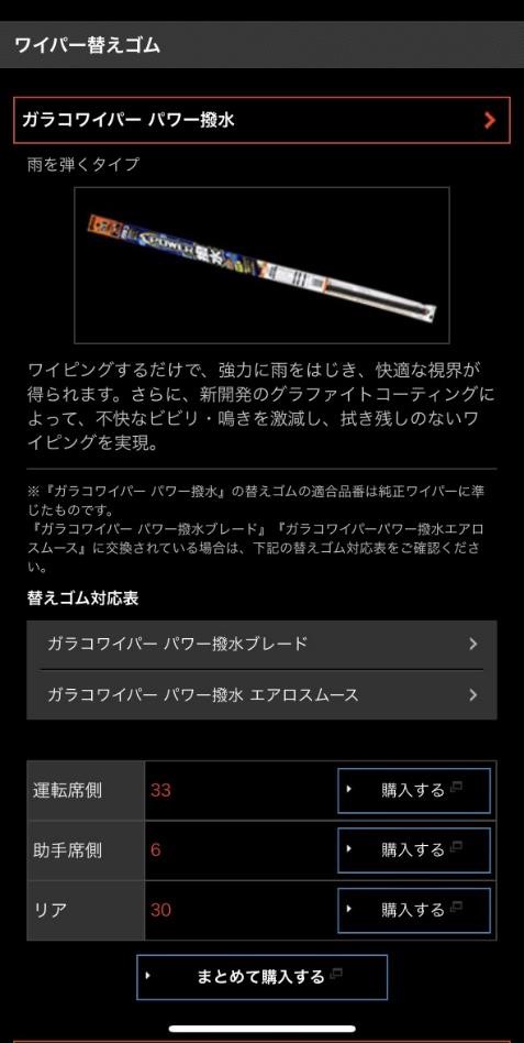 初心者でもこんなに簡単 自分でできるワイパー交換 ソフト99広報ブログ 99ブロ