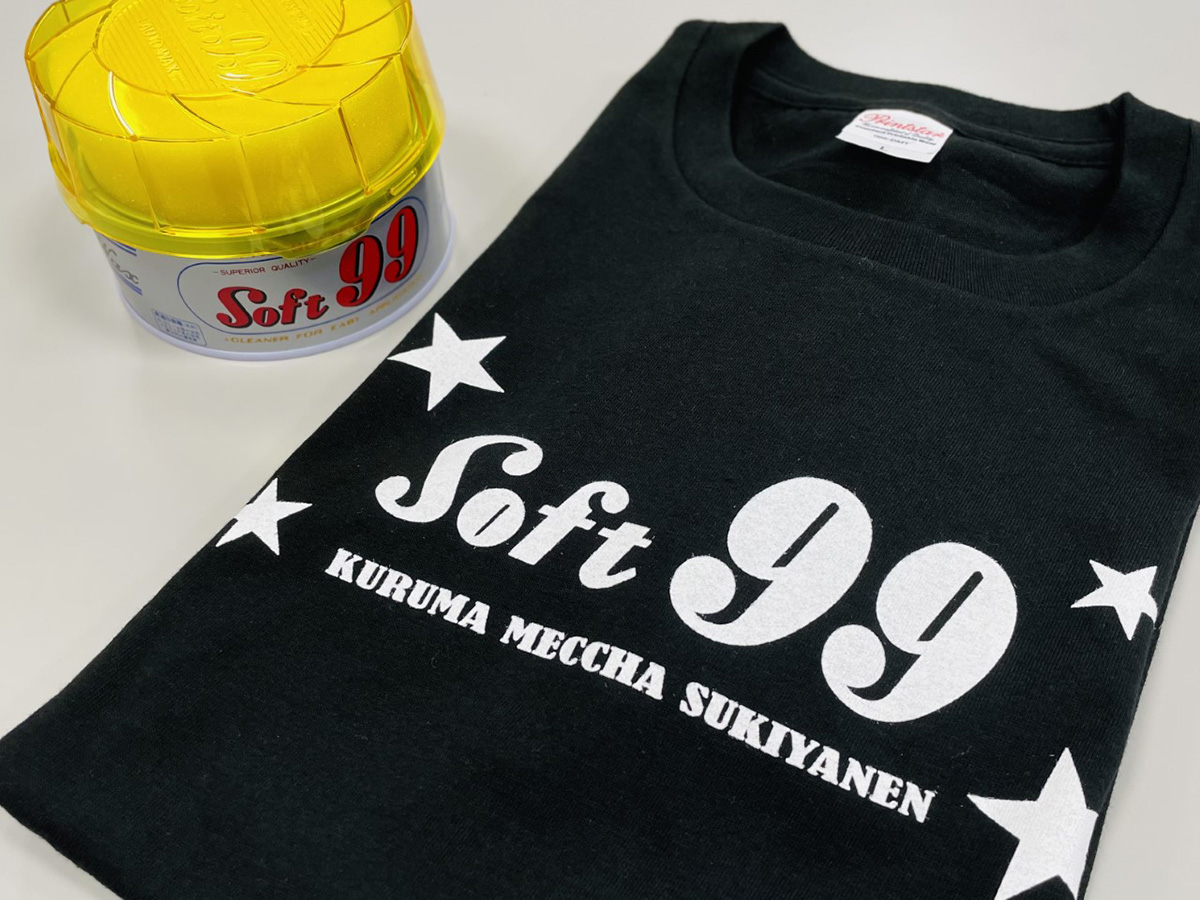 9月9日は99の日！ソフト９９オリジナルTシャツを99名に！Twitterキャンペーン開催