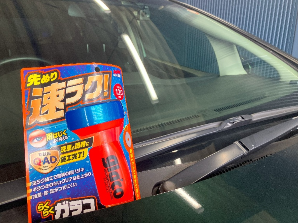 超時短！タイパを叶える「ガラコ」！