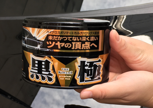 新商品の丸缶ワックス 極wax 使ってみました ソフト99広報ブログ 99ブロ