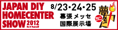 JAPAN DIY HOMECENTER SHOW 2012