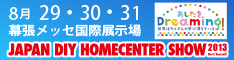 JAPAN DIY HOMECENTER SHOW 2013