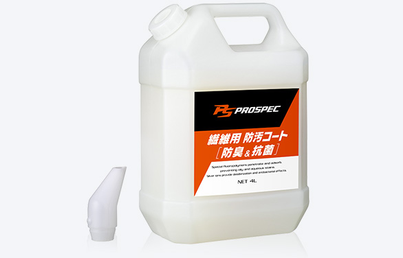 PROSPEC 繊維用防汚コーティング防臭抗菌 4L