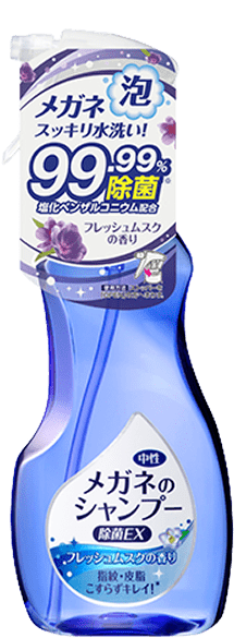 メガネのシャンプー 除菌EX フレッシュムスクの香り