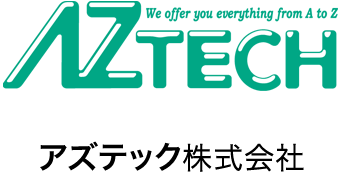 アズテック株式会社