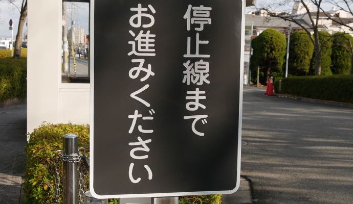 Traffic direction sign