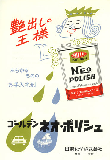 Golden Neo Polish Advertising