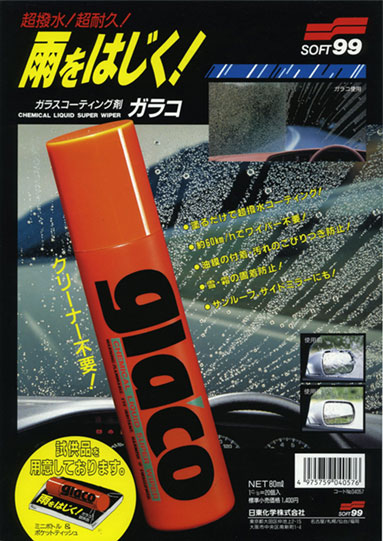 Galaco (First Generation) Advertising