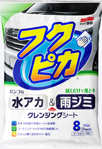 FUKUPIKA Stain Cleaner 8 wipes