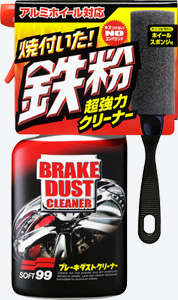 New Brake Dust Cleaner 400