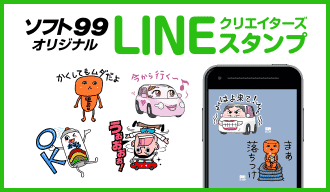 LINEクリエイターズスタンプ