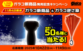 LINEキャンペーン