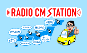 RADIO CM STATION