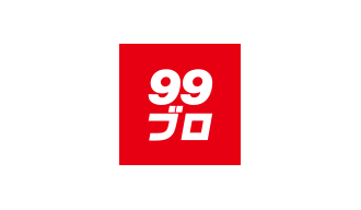 ソフト９９広報ブログ「99ブロ」