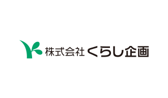 株式会社くらし企画