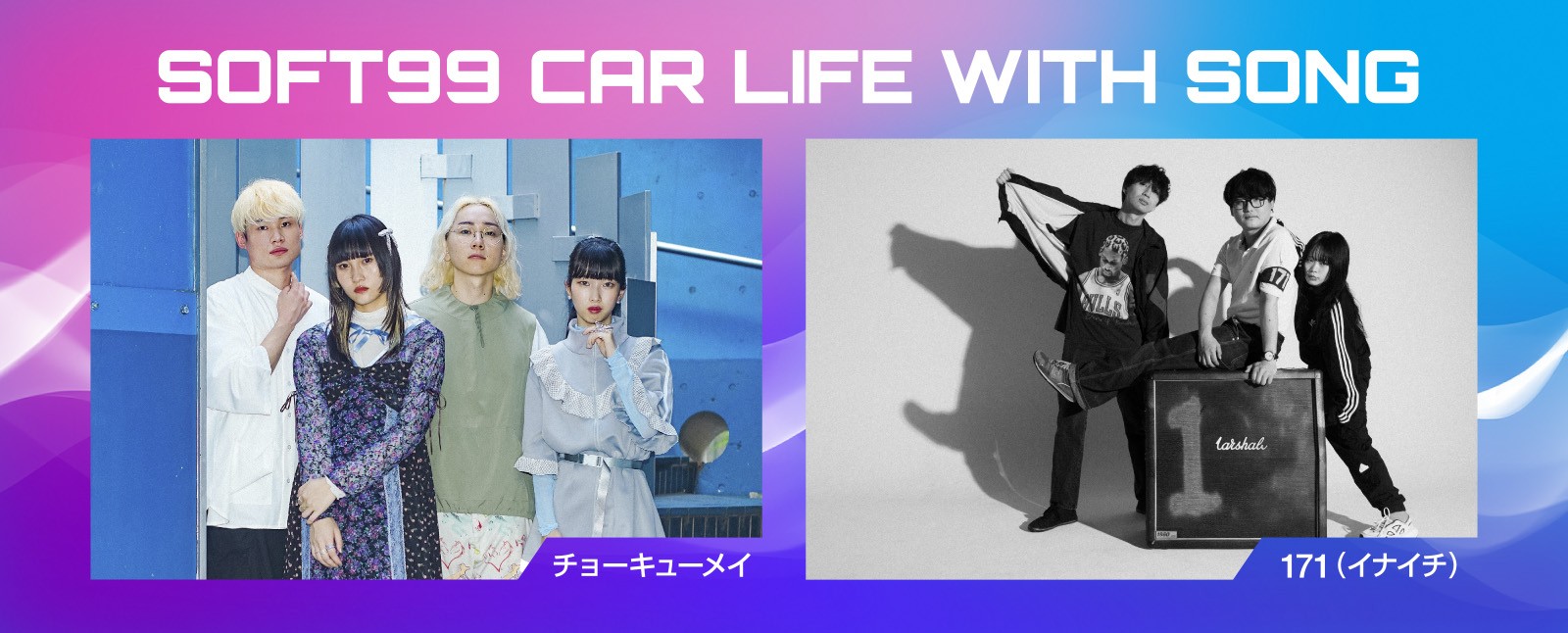 SOFT99 CAR LIFE WITH SONG2