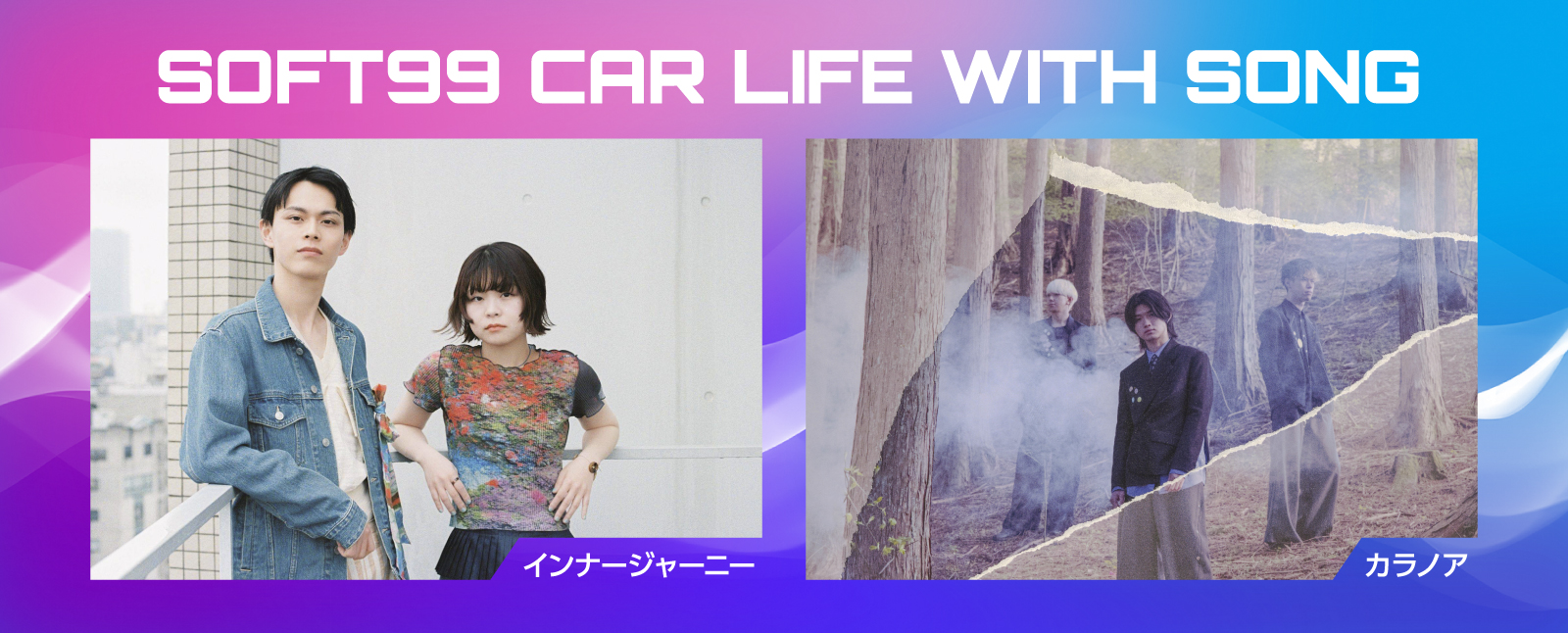 ラジオCM