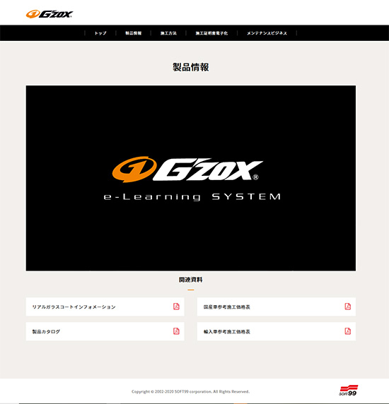 GZOX ガラスコーティング 6箱 施工証明書6枚セット