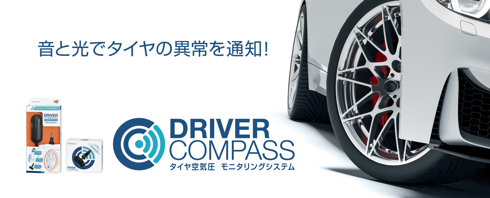DRIVER COMPASS