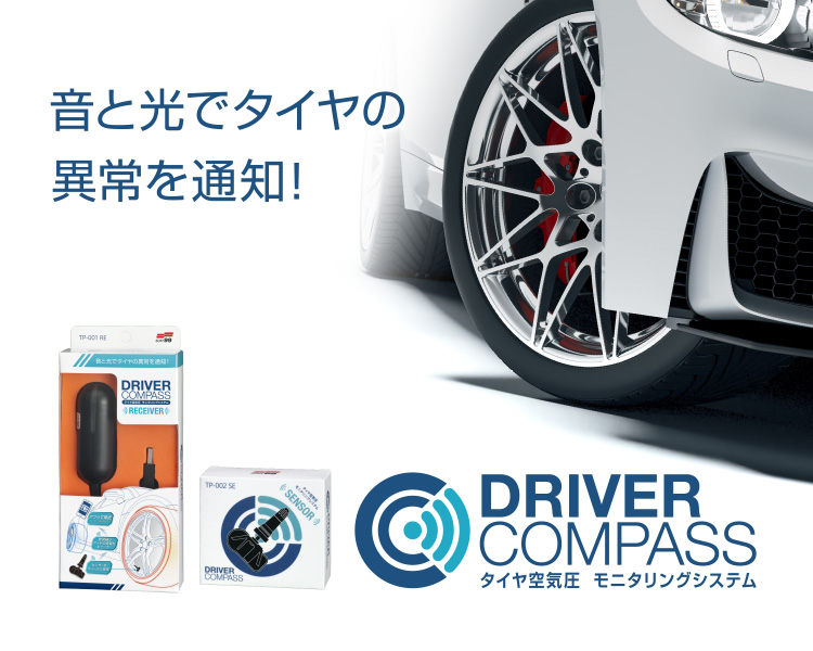 DRIVER COMPASS