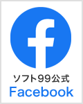 ソフト99コーポレーション公式　Facebook