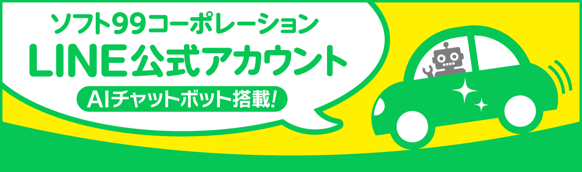 LINE公式アカウント