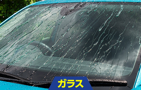 ガラス