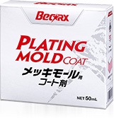 BeCARX メッキモール用コート剤50ml