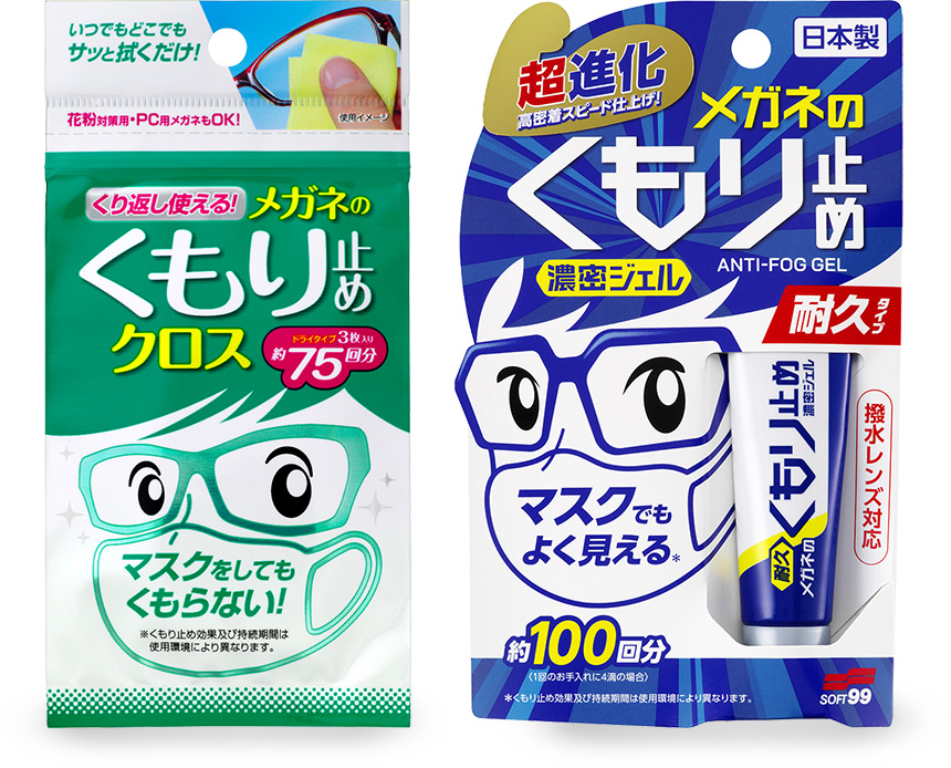 『メガネのくもり止め濃密ジェル』と『くり返し使えるメガネのくもり止めクロス 【3枚入り】』のセット