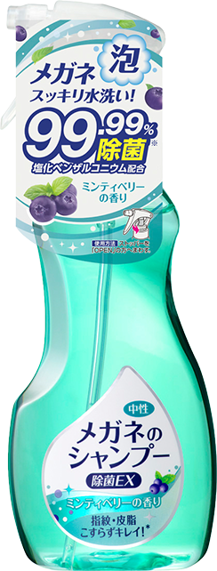 メガネのシャンプー除菌EX　製品写真