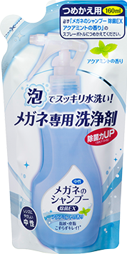 アクアミントの香り