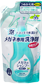 ミンティベリーの香り