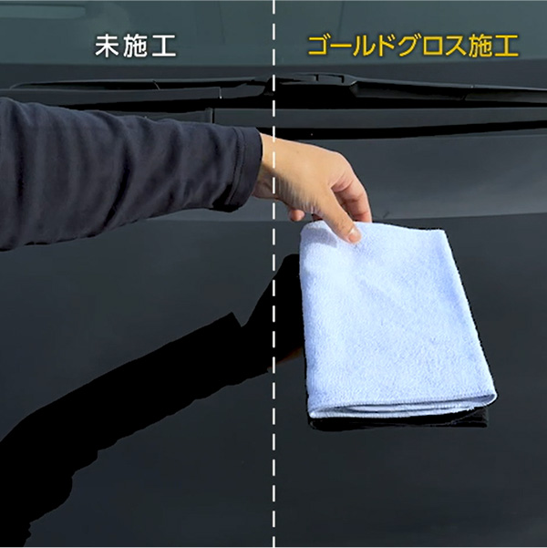 次世代被膜、解禁 - レインドロップ ゴールドグロス｜ソフト99