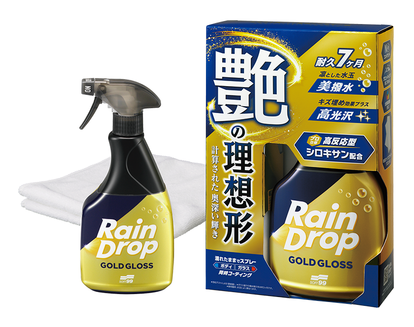 レインドロップ ゴールドグロスの製品画像