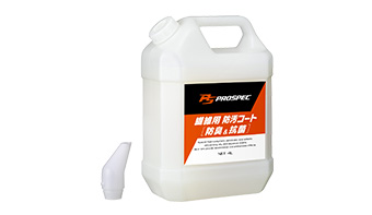 PROSPEC 繊維用防汚コーティング防臭抗菌 4L