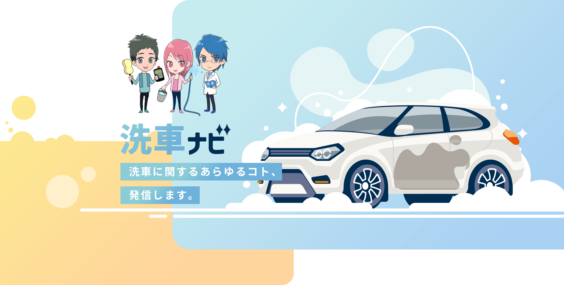 熊本県にあるコイン洗車場一覧 コイン洗車場を調べる Car Lifeのサポートならソフト99洗車ナビ
