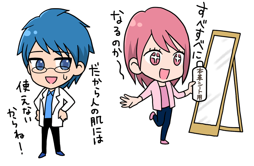 AYA：すべすべになるのか～　MASAHARU：だから人の肌には使えないからね！