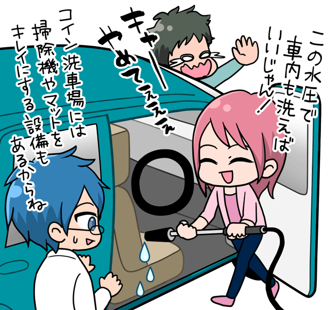 AYA：この水圧で車内も洗えばいいじゃん！ATHUSHI:キャー！やめてぇぇぇぇ　MASAHARU：コイン洗車場には掃除機やマットをキレイにする設備もあるからね