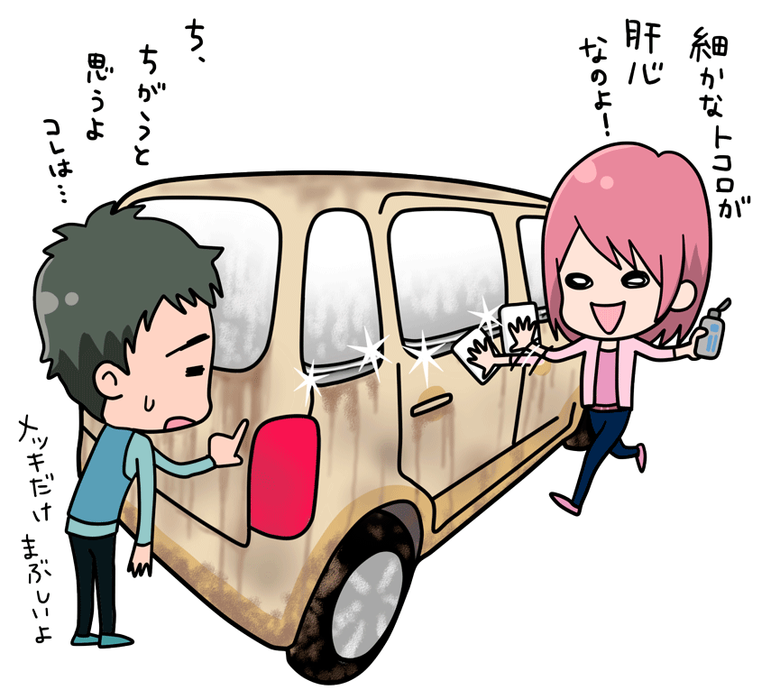 AYA：細かなトコロが肝心なのよ！　MASAHARU：ち、ちがうと思うよ　コレは・・・メッキだけまずしいよ