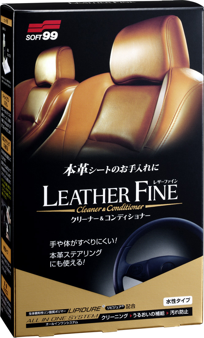 本革シートのお手入れ方法についてご紹介｜how to洗車｜ソフト99洗車ナビ